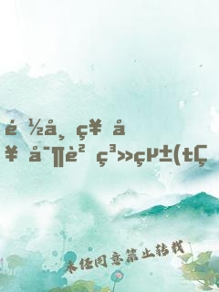 都市神奇寶貝系統(tǒng)